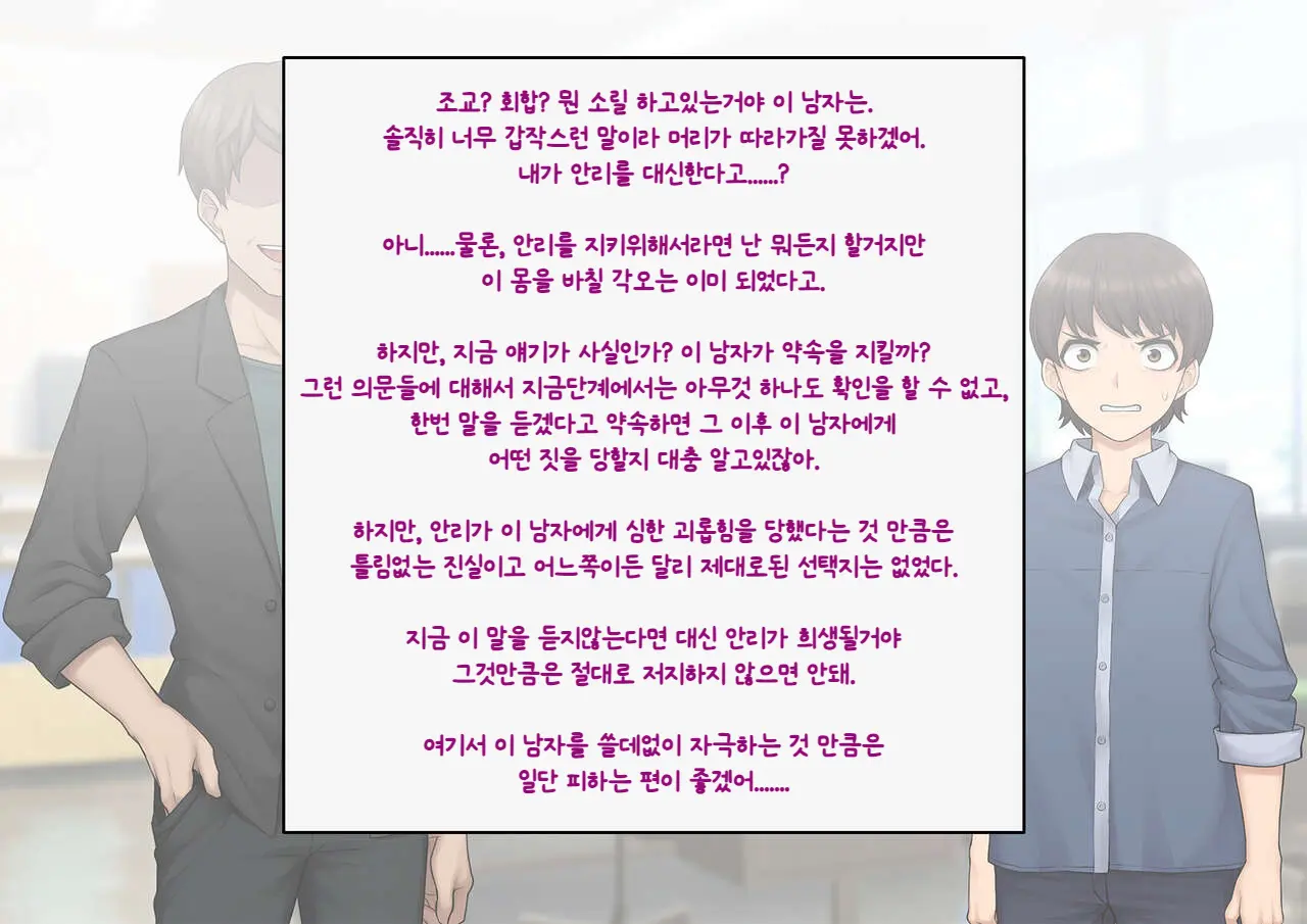 Tomo Ochi ~Saiai No Kanojo Wo Netorareta Ore Ga Issho Ni Mesu Ochi Saserareta Hanashi~ | 토모오치 ~사랑하는 여자친구를 빼앗긴 내가 같이 암컷 타락한 이야기~